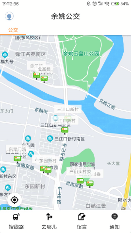 舜通出行截图2