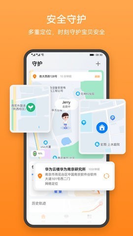 智能关怀儿童手表截图3