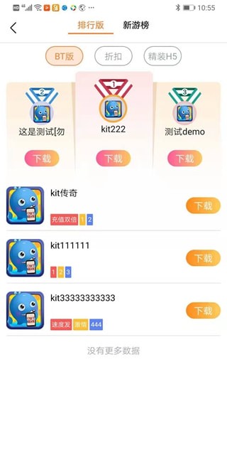 17bt游戏盒子截图4