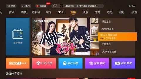 影视快搜小米电视安装apk