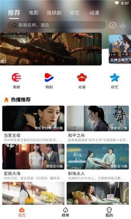 独播社tv版截图3