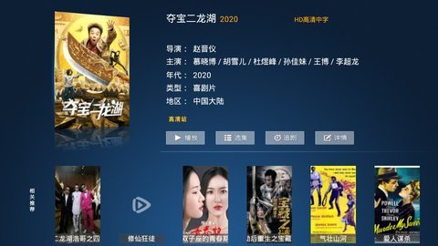 爱兔影视tv版免授权码截图2