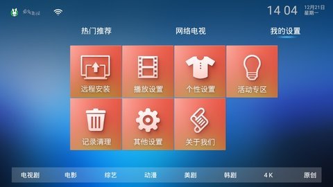 爱兔影视tv版免授权码截图3