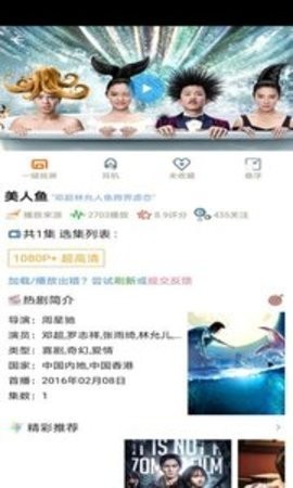 免费影视大全投屏版截图3