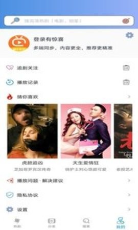 免费影视大全最旧版截图4