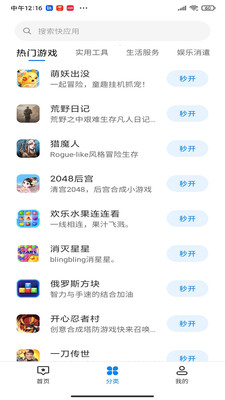 青虹应用截图2