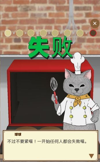 疯狂猫咪甜品店截图4