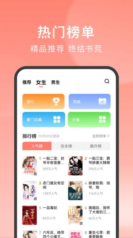 独宠小说截图4