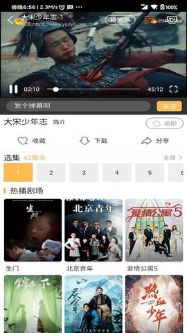 宜搜宝tv版截图2