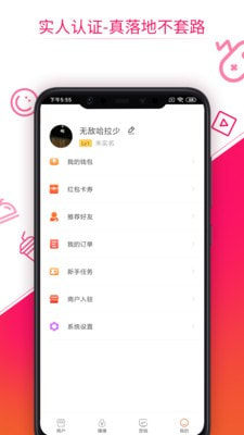 嗨乐惠截图3