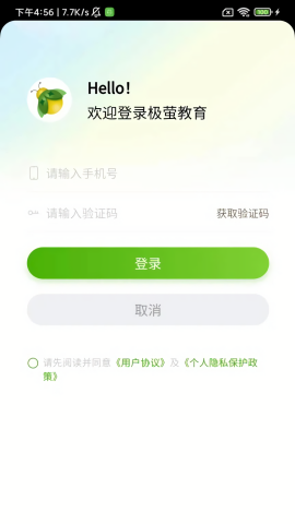 极萤截图2