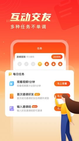 瓜瓜视频截图2