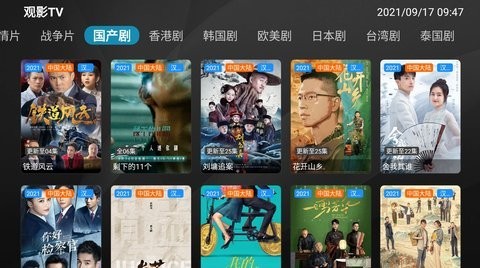 观影TV电视盒子版本截图2