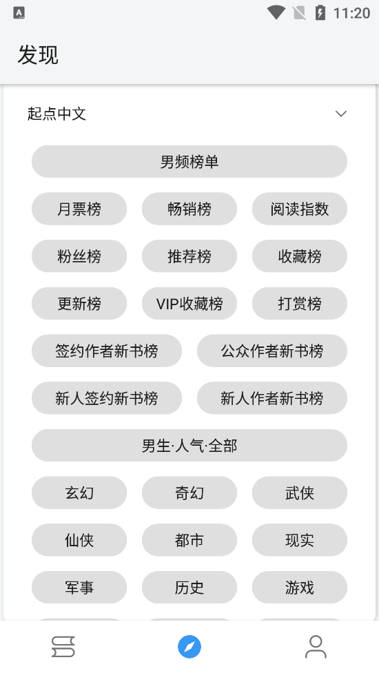 皇帝小说截图2