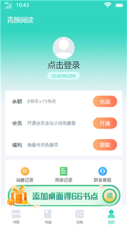 青颜小说截图3