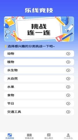 乐答安培官方版截图4