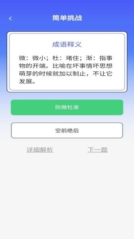 乐答安培官方版截图2