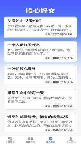 乐答安培官方版截图3