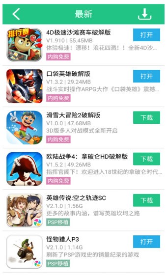 纽扣助手ios版截图3