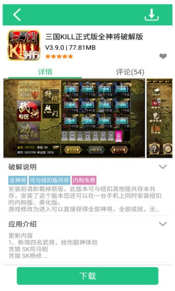 纽扣助手ios版截图4