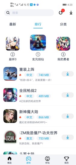 淘气侠iOS截图2