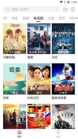 酷扑TV截图3