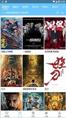 开心影视tv截图2