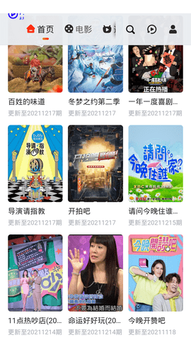 阿吉影视tv版截图2