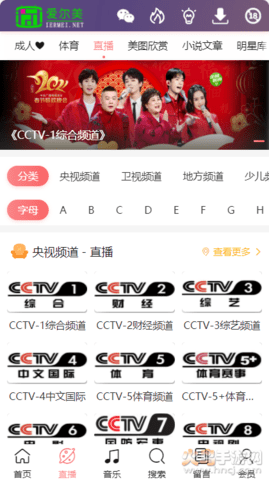 爱尔美影院tv版截图3