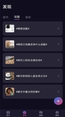 香蕉appbeta版截图2