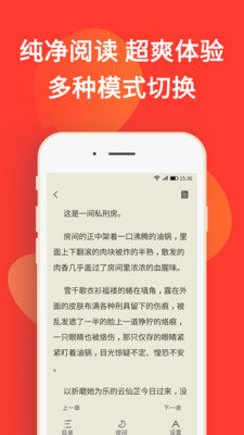 火山小说截图3