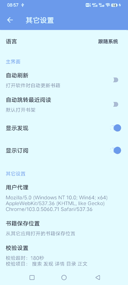 吾悦免费小说截图2