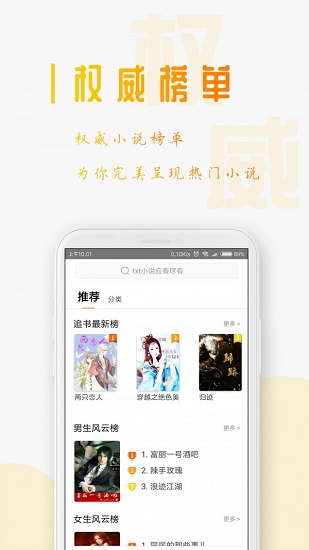 星际阅读截图2