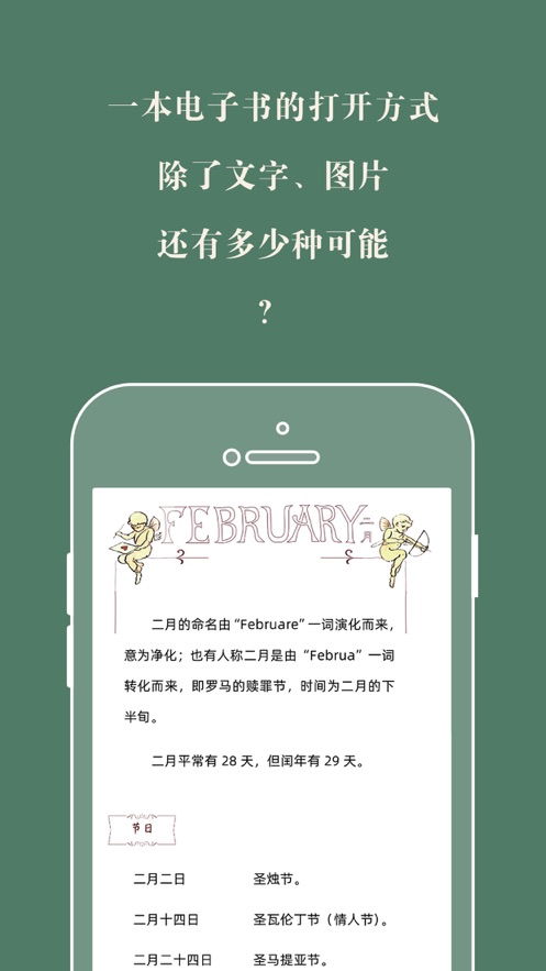 藏书馆官网版截图3