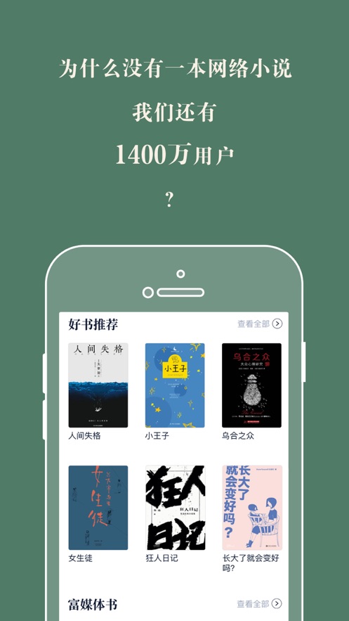 藏书馆在线阅读截图4