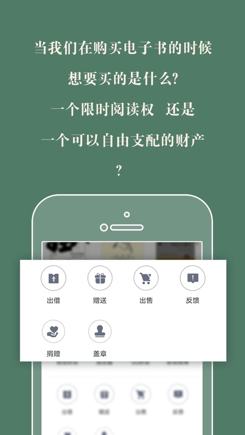 藏书馆在线阅读截图2