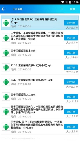 聚应用app免费