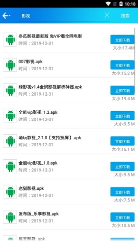 聚应用app免费截图2