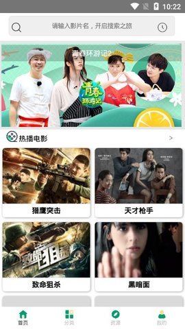 极云影视tv版截图2