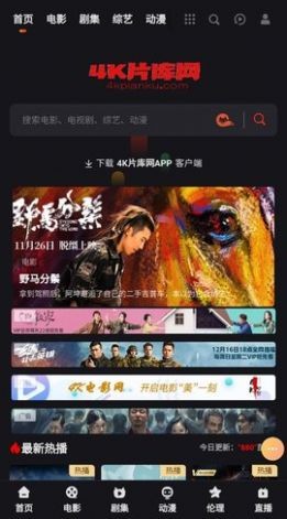 追剧狐截图3