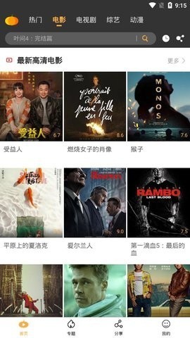 南瓜影视app无限观看版截图4