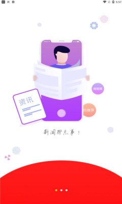 长天新闻截图3