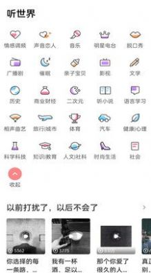 免费有声听书大全截图3