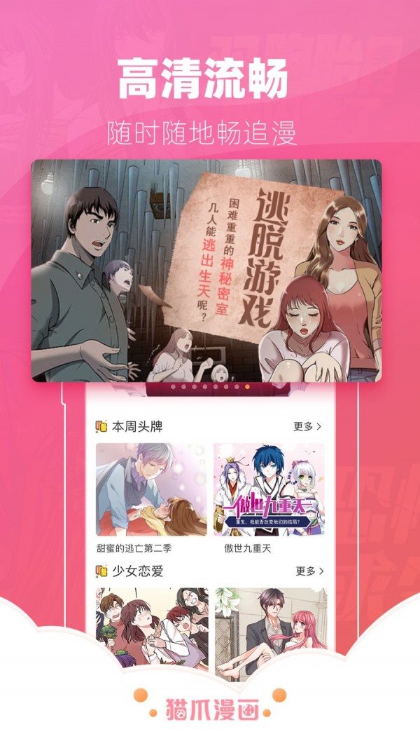 云漫画免费版截图2