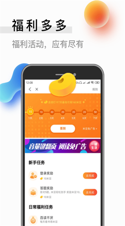 6200书源阅读截图2