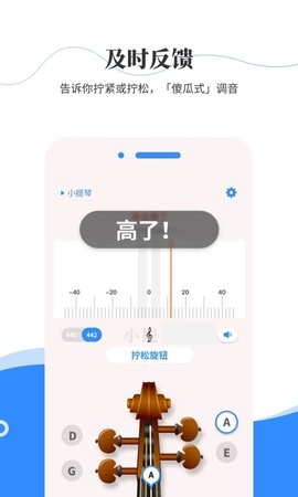 极简调音器安卓版截图3