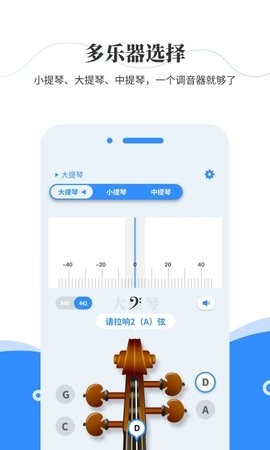 极简调音器安卓版截图2