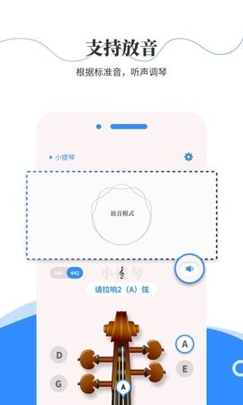 极简调音器安卓版截图4