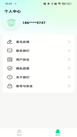 公考题典截图4