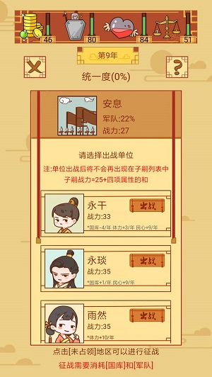 皇上你好蔡啊1.0.5截图5